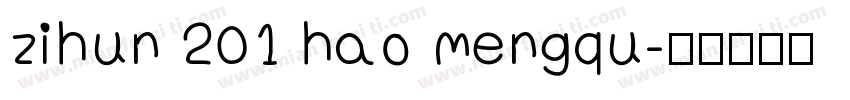 zihun 201 hao mengqu字体转换